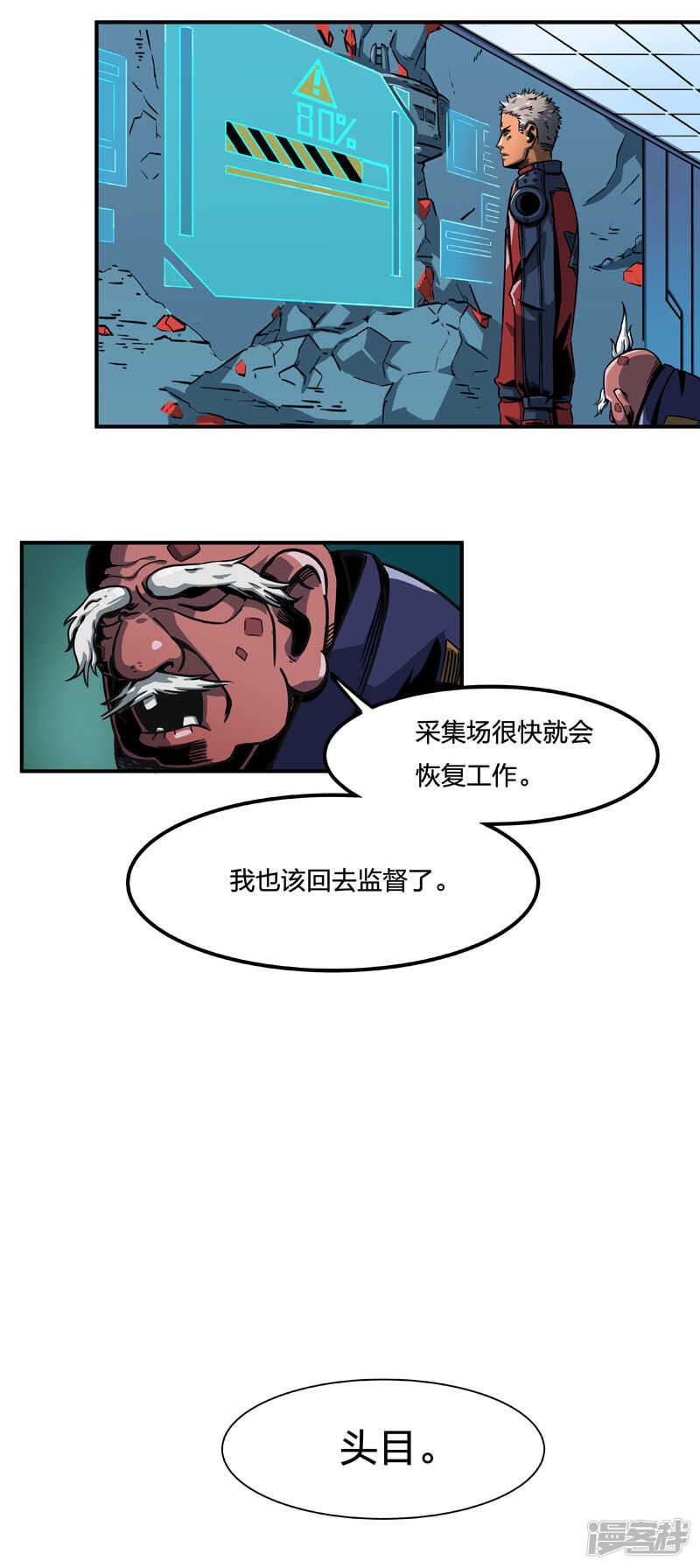 第2话8原型-百诡谈-完美世界漫画（第14张）