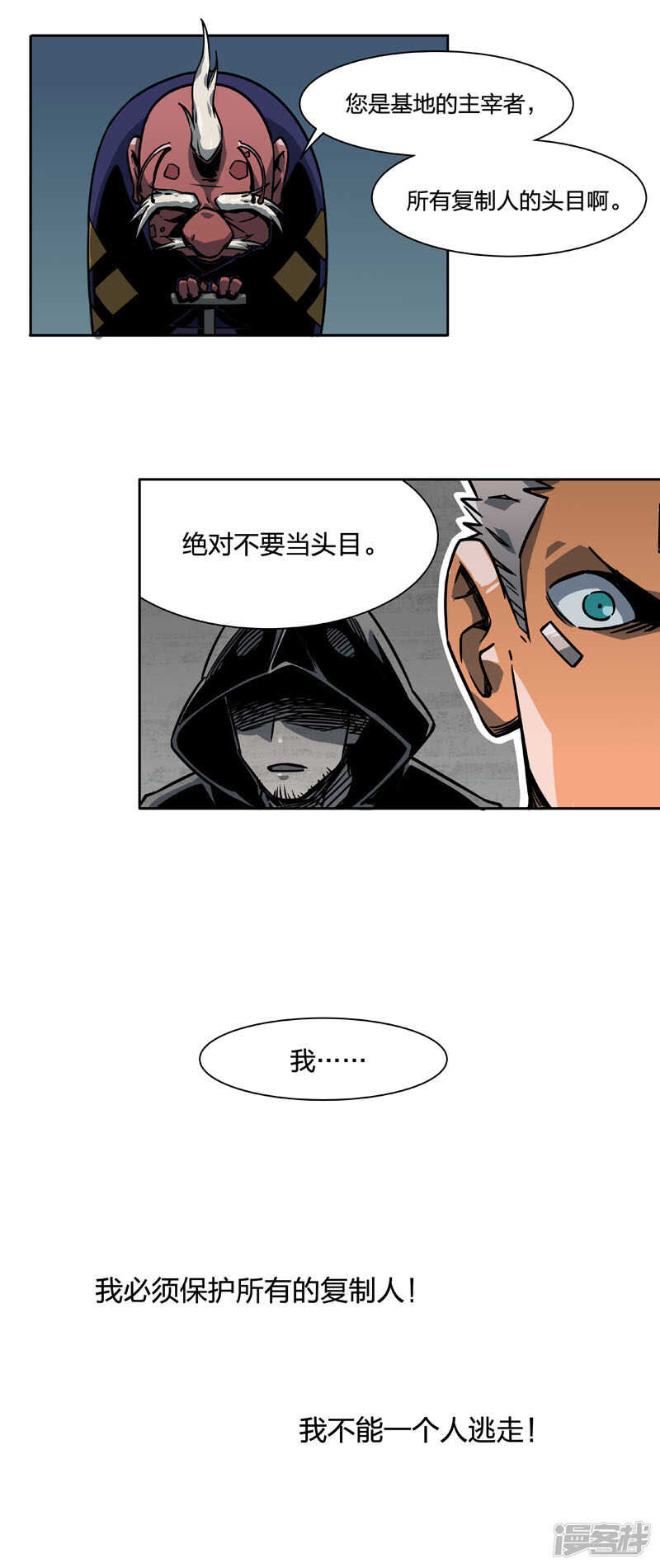 第2话8原型-百诡谈-完美世界漫画（第16张）