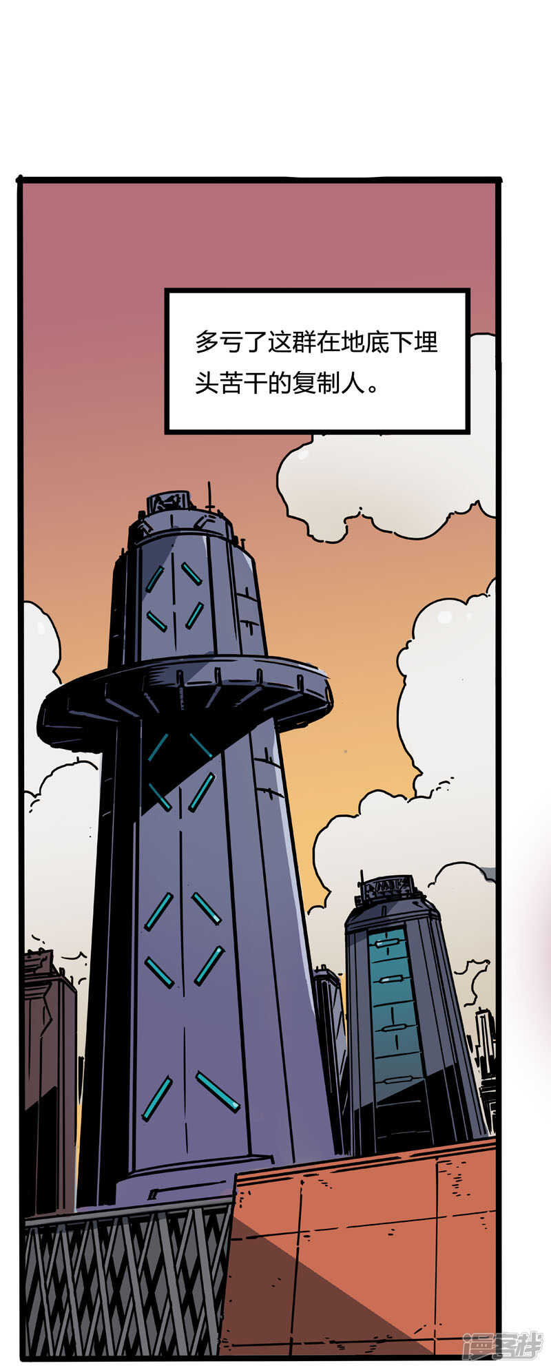 第2话8原型-百诡谈-完美世界漫画（第21张）