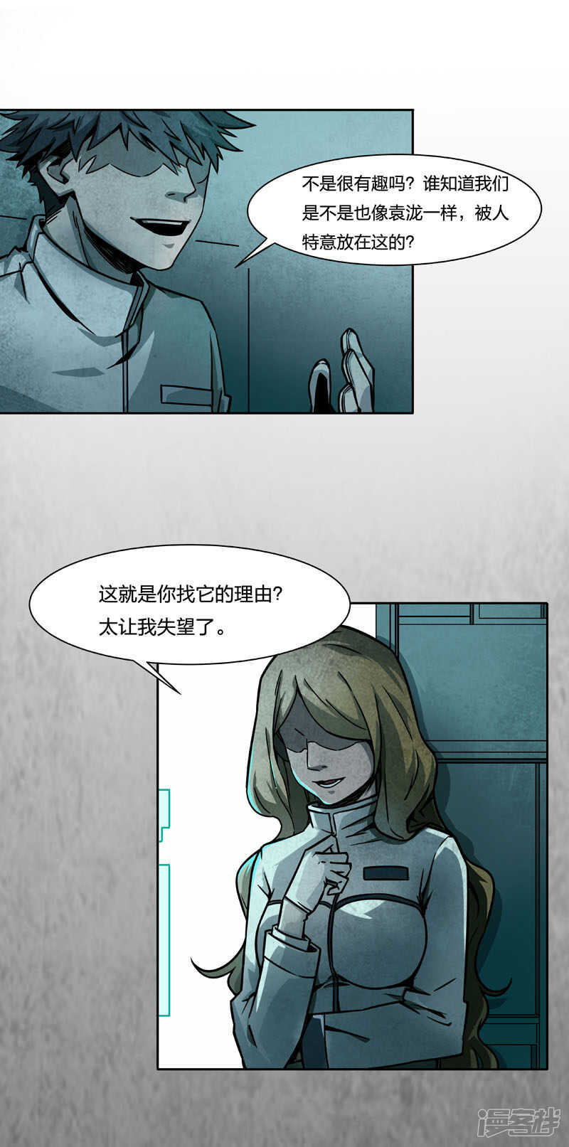 第2话8原型-百诡谈-完美世界漫画（第23张）