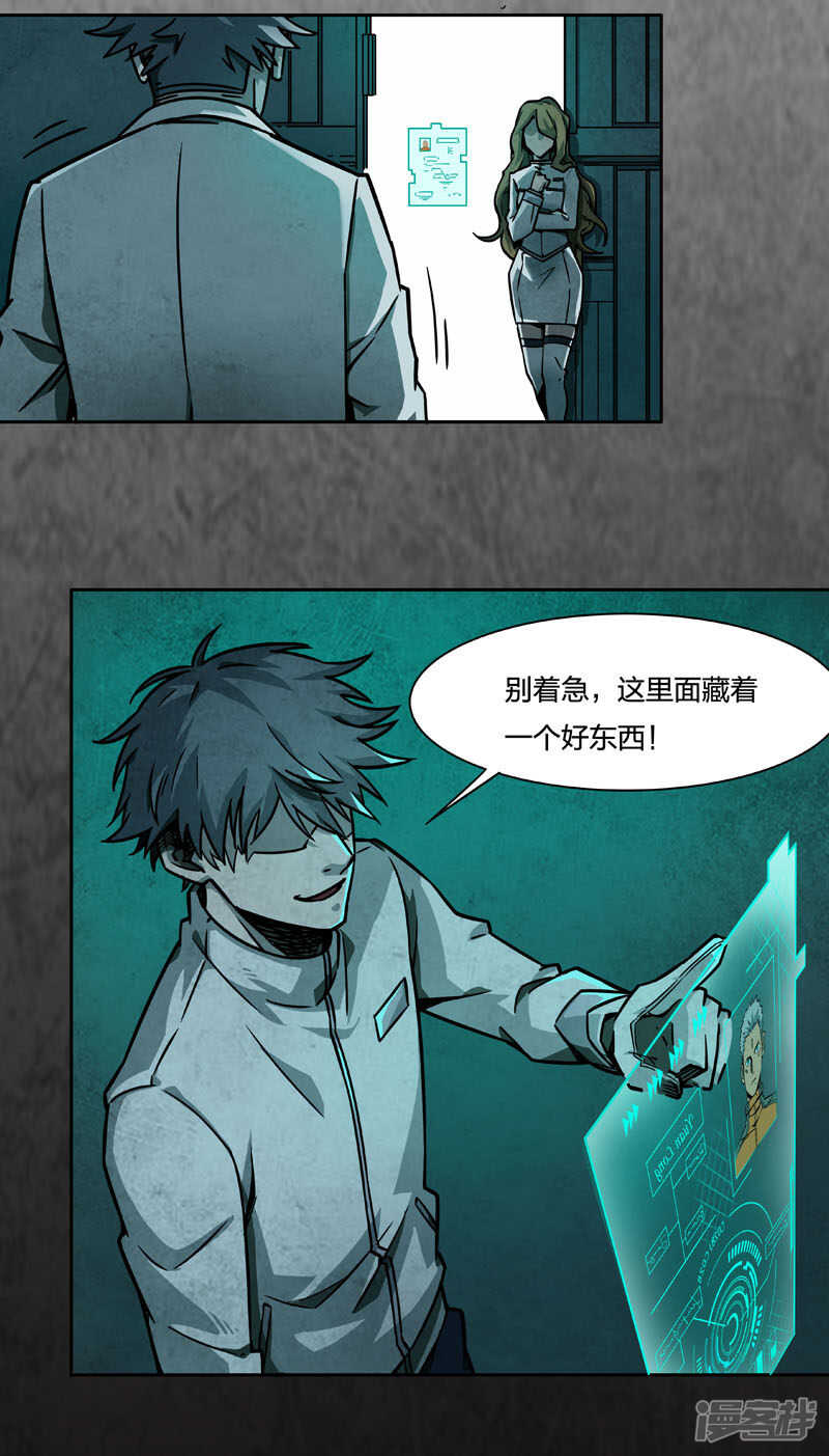 第2话8原型-百诡谈-完美世界漫画（第24张）