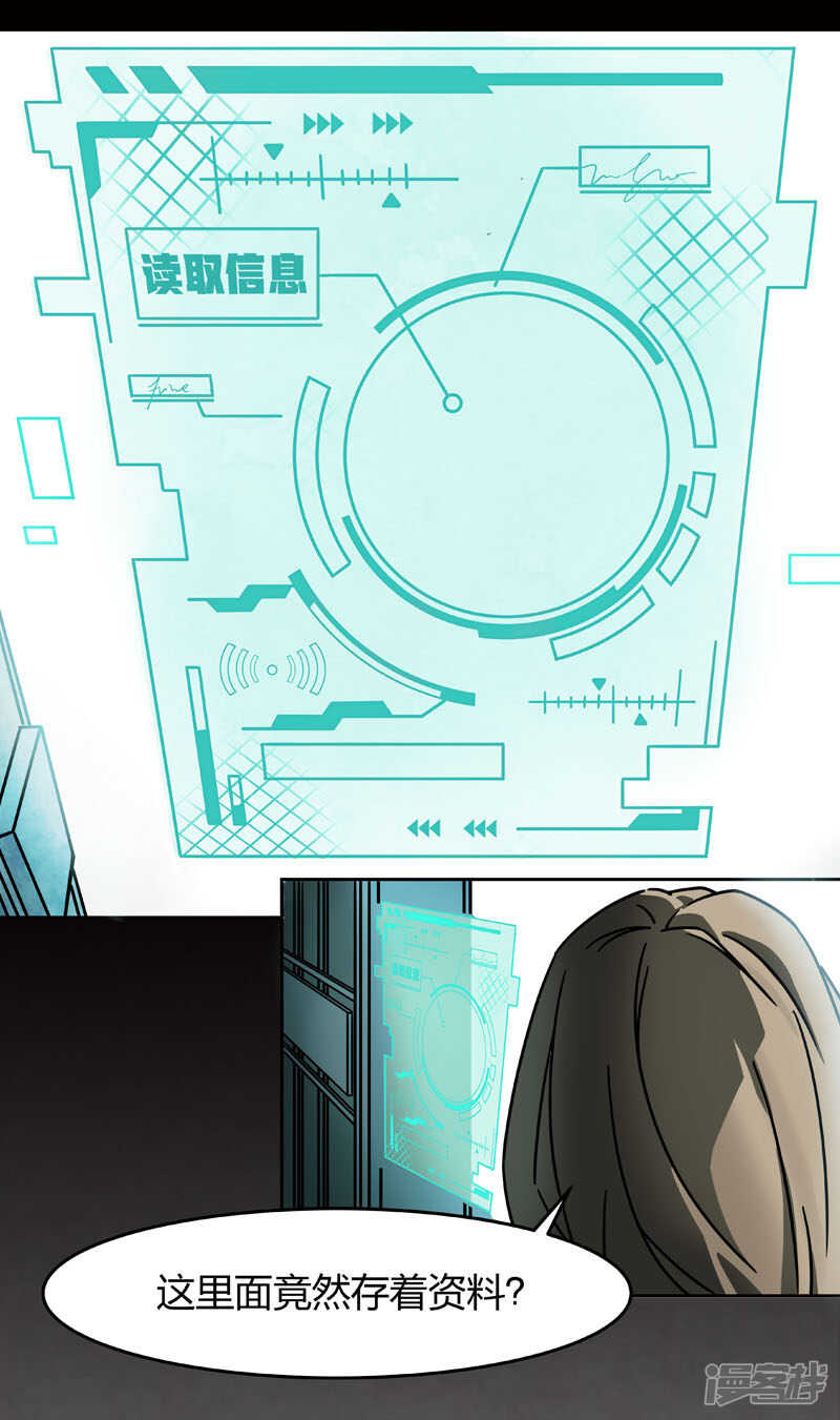 第2话8原型-百诡谈-完美世界漫画（第26张）