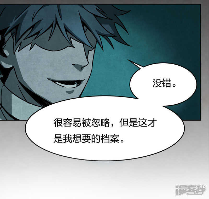 第2话8原型-百诡谈-完美世界漫画（第27张）