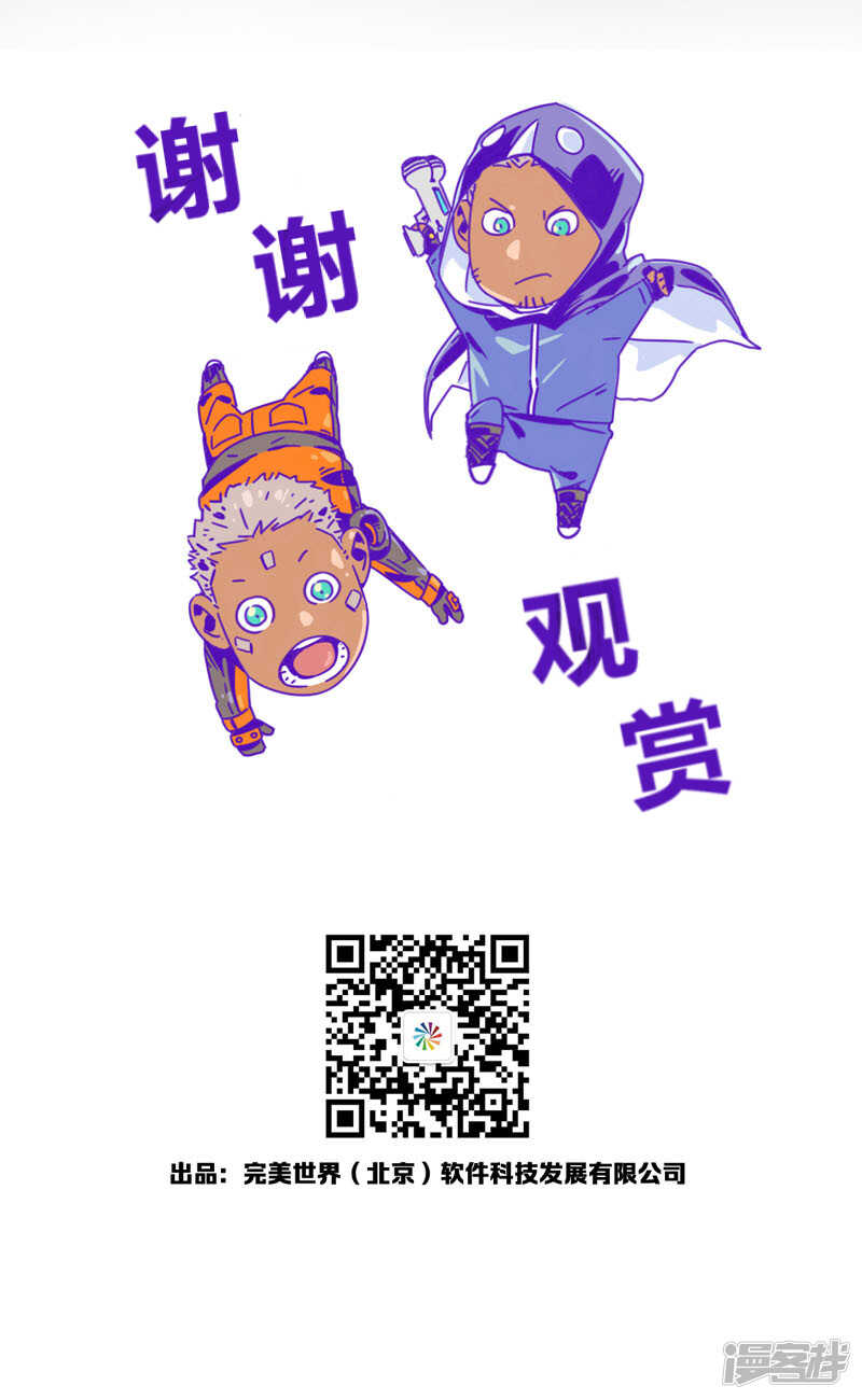 第2话8原型-百诡谈-完美世界漫画（第28张）