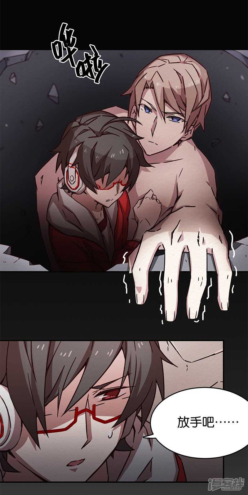 第3话1总有AI想盘我-百诡谈-完美世界漫画（第6张）