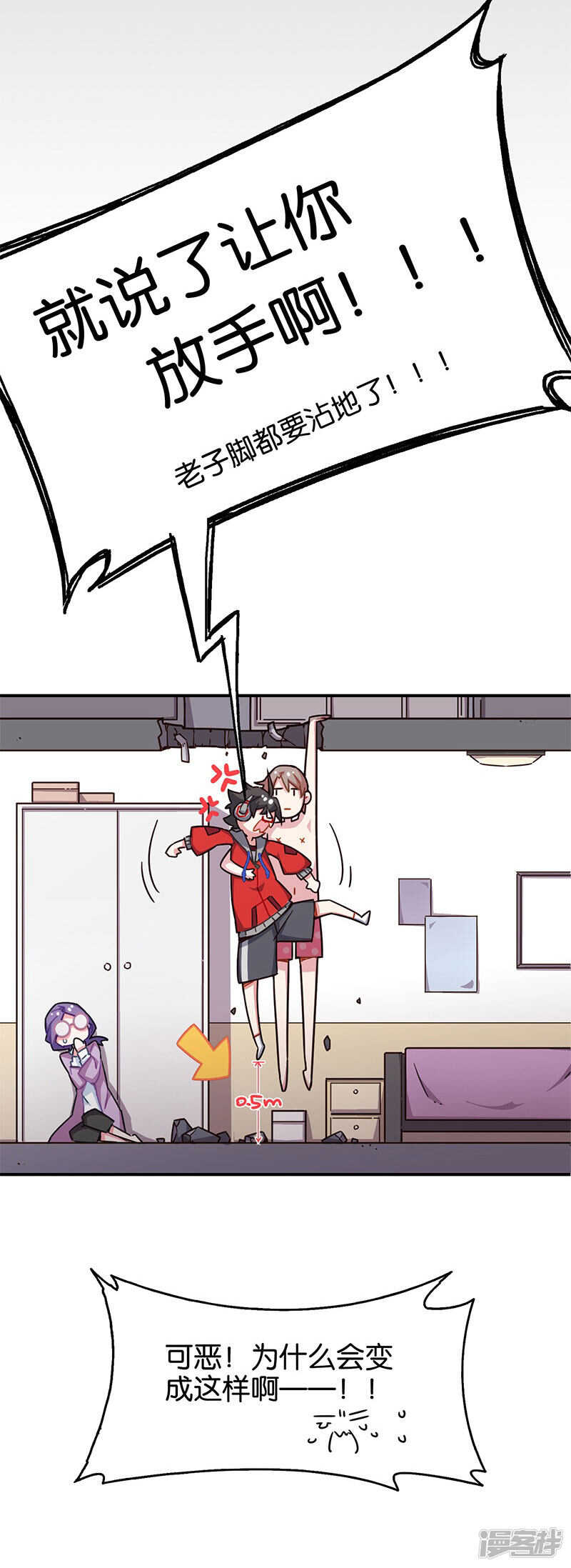 第3话1总有AI想盘我-百诡谈-完美世界漫画（第8张）