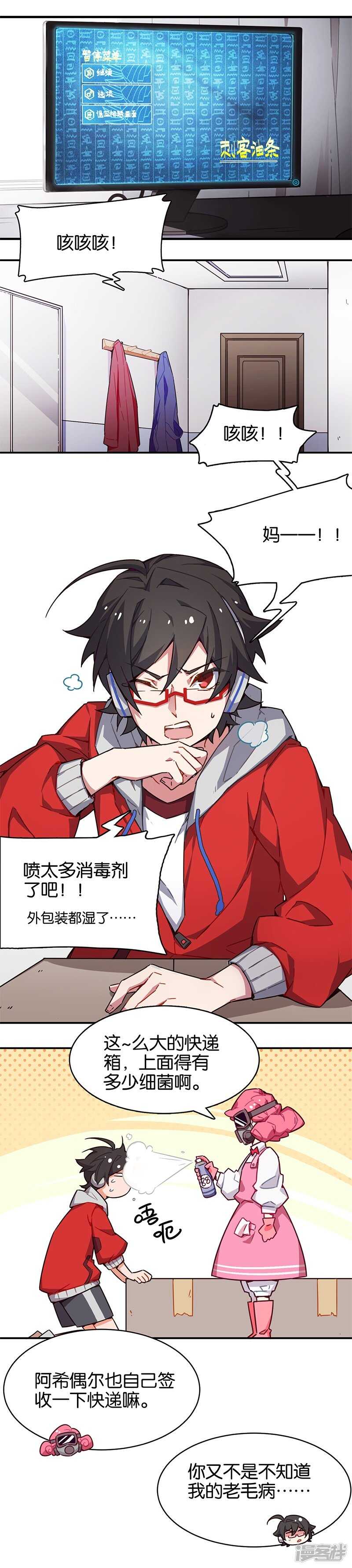 第3话1总有AI想盘我-百诡谈-完美世界漫画（第11张）