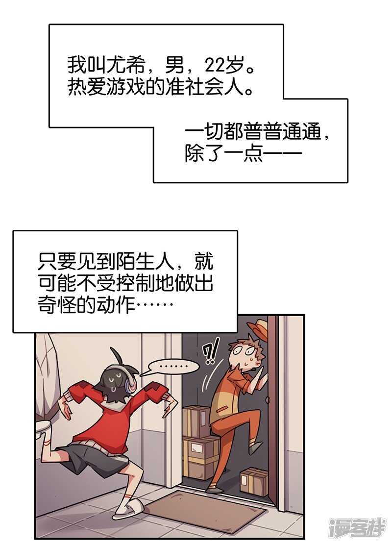 第3话1总有AI想盘我-百诡谈-完美世界漫画（第12张）