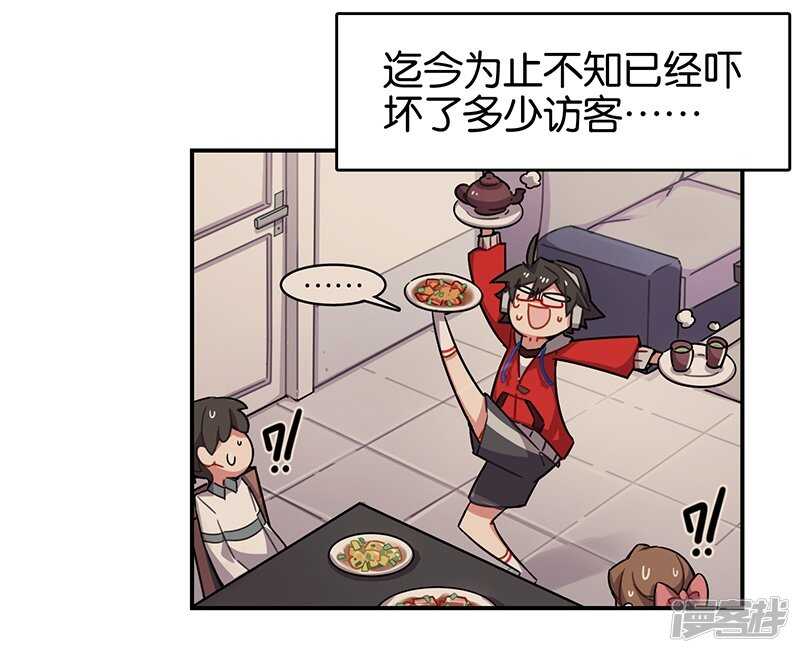 第3话1总有AI想盘我-百诡谈-完美世界漫画（第13张）