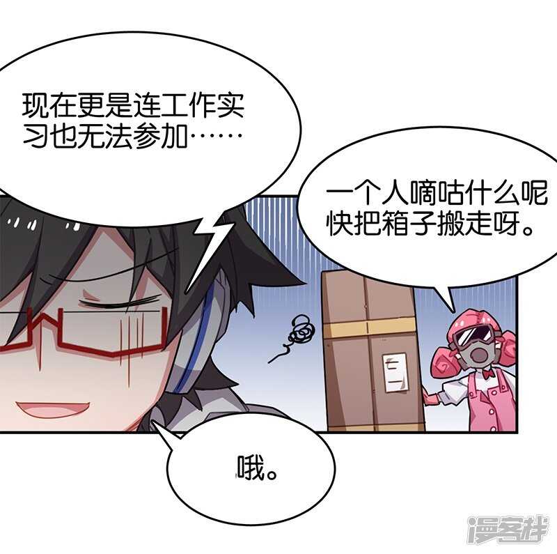 第3话1总有AI想盘我-百诡谈-完美世界漫画（第14张）