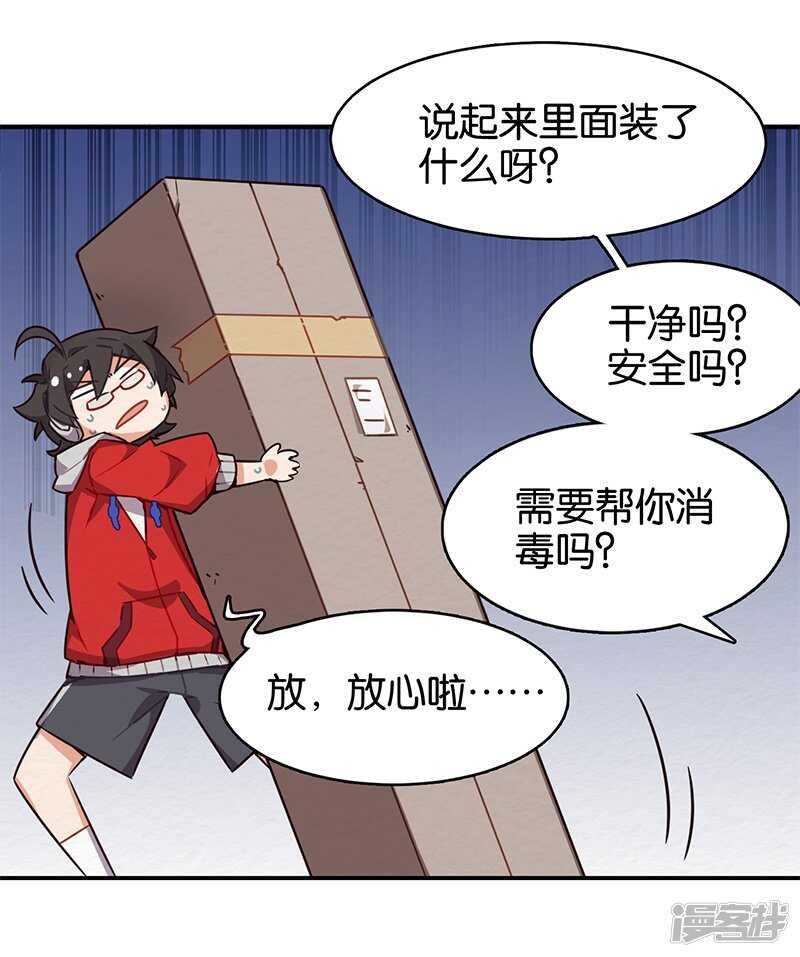 第3话1总有AI想盘我-百诡谈-完美世界漫画（第15张）