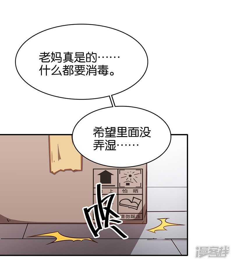 第3话1总有AI想盘我-百诡谈-完美世界漫画（第16张）