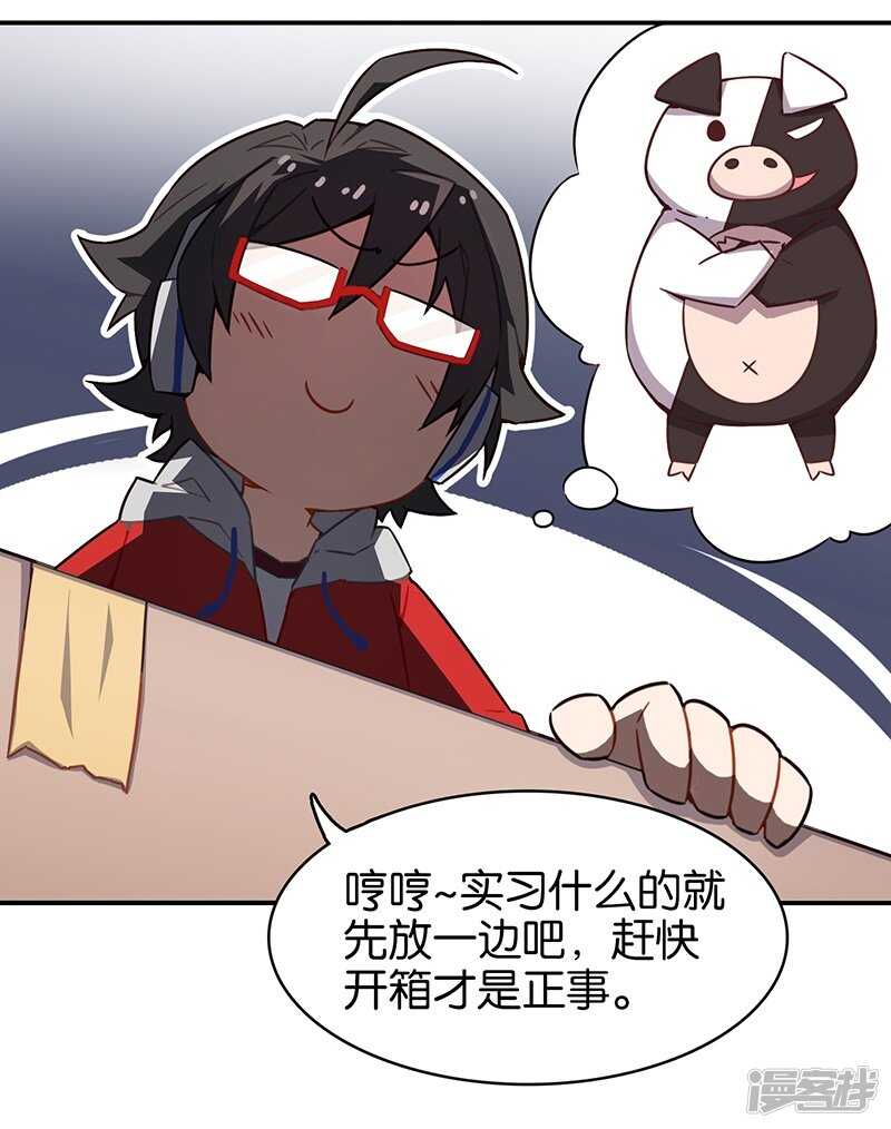 第3话1总有AI想盘我-百诡谈-完美世界漫画（第17张）