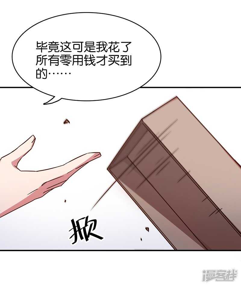 第3话1总有AI想盘我-百诡谈-完美世界漫画（第18张）
