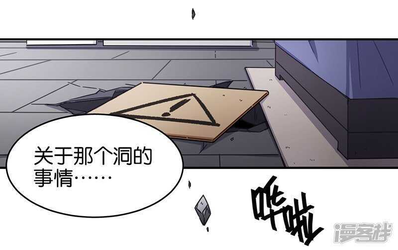第3话2总有AI想盘我-百诡谈-完美世界漫画（第2张）
