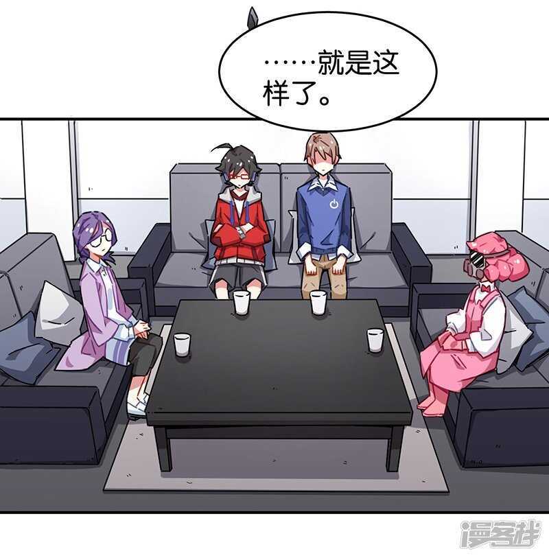 第3话2总有AI想盘我-百诡谈-完美世界漫画（第3张）