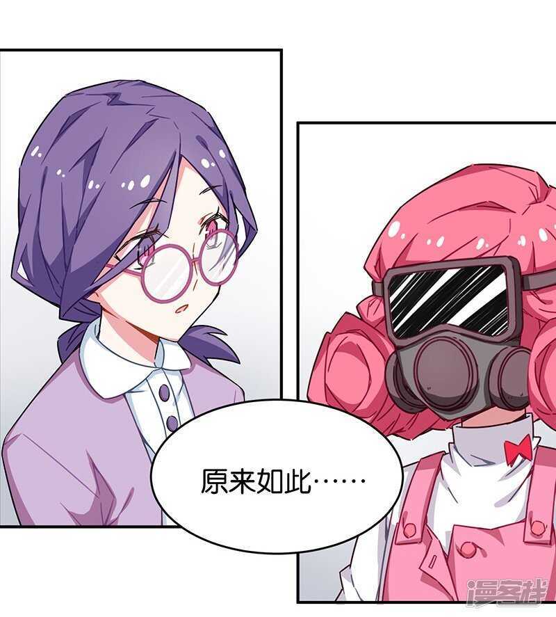 第3话2总有AI想盘我-百诡谈-完美世界漫画（第4张）