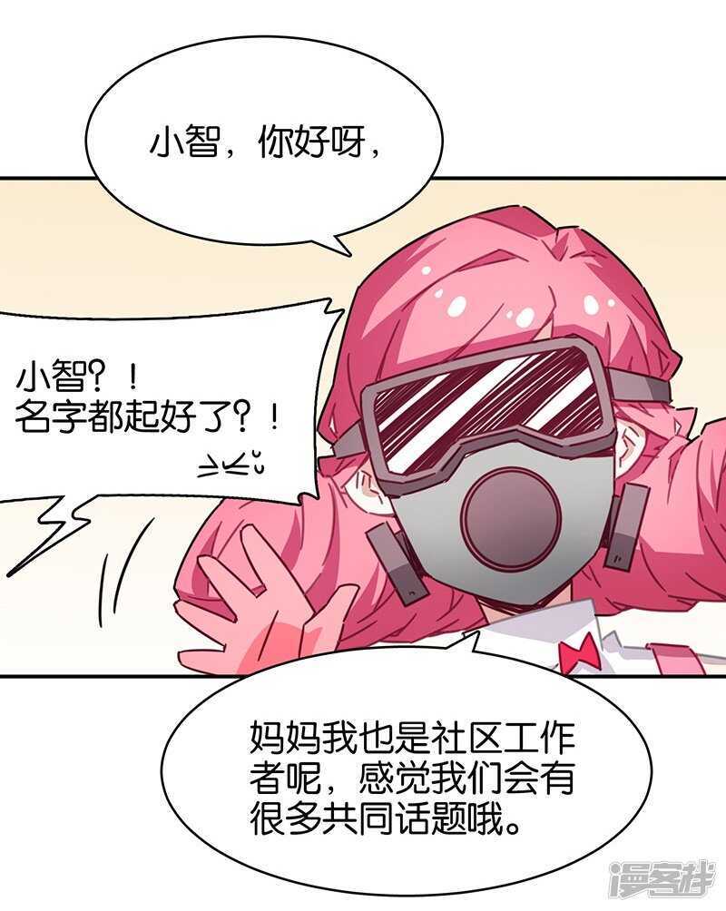 第3话2总有AI想盘我-百诡谈-完美世界漫画（第8张）