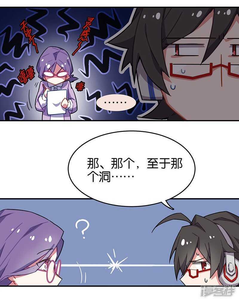 第3话2总有AI想盘我-百诡谈-完美世界漫画（第10张）