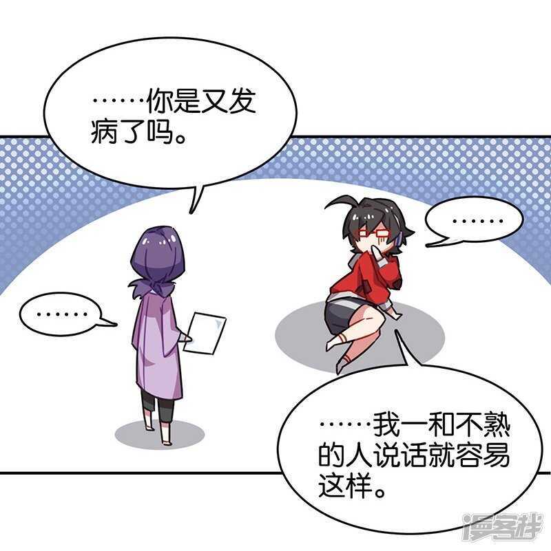 第3话2总有AI想盘我-百诡谈-完美世界漫画（第11张）