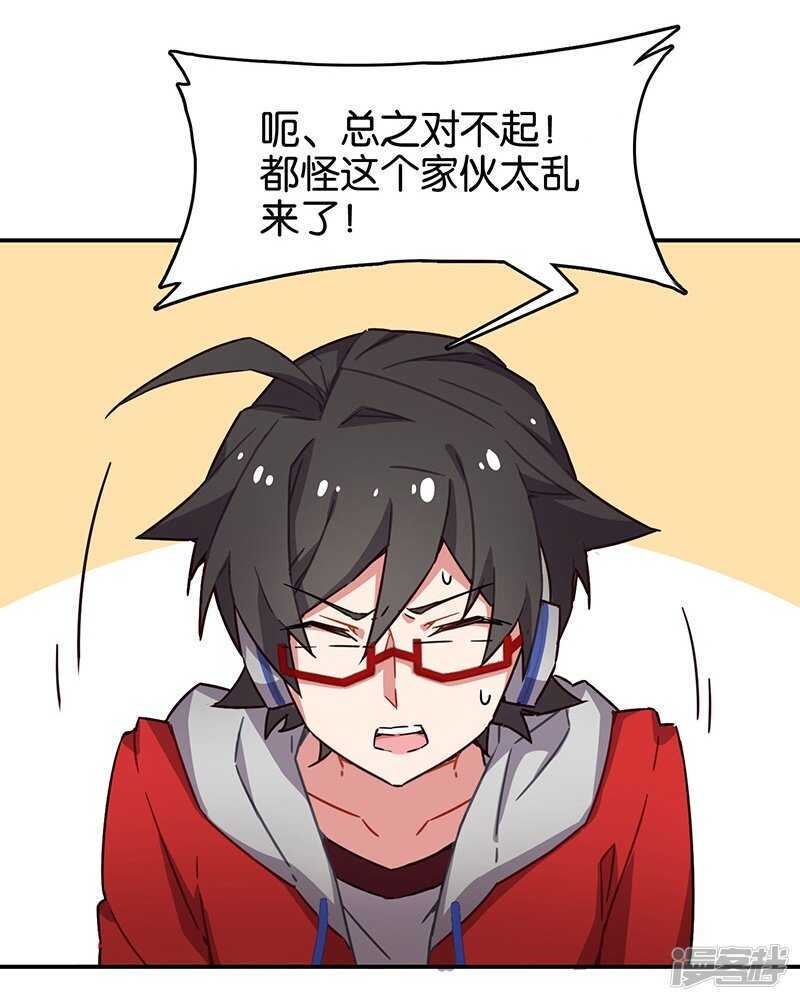 第3话2总有AI想盘我-百诡谈-完美世界漫画（第12张）