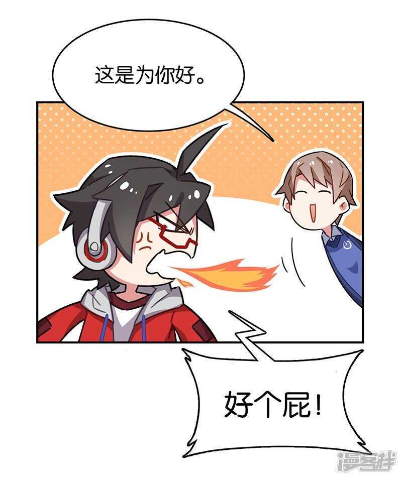 第3话2总有AI想盘我-百诡谈-完美世界漫画（第13张）