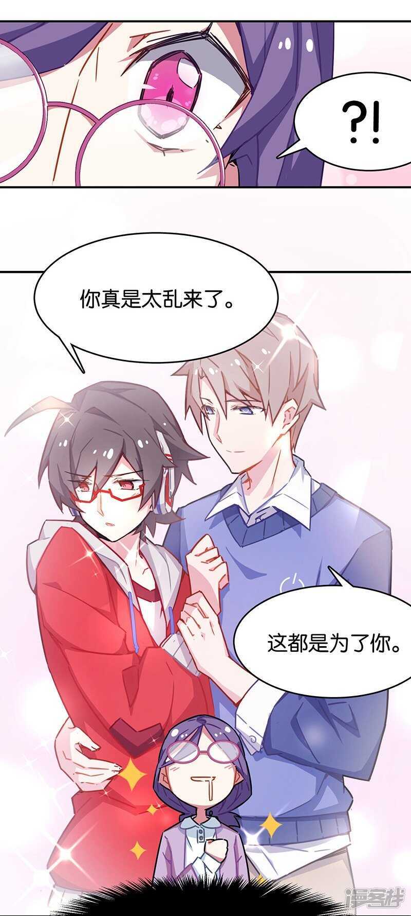 第3话2总有AI想盘我-百诡谈-完美世界漫画（第14张）