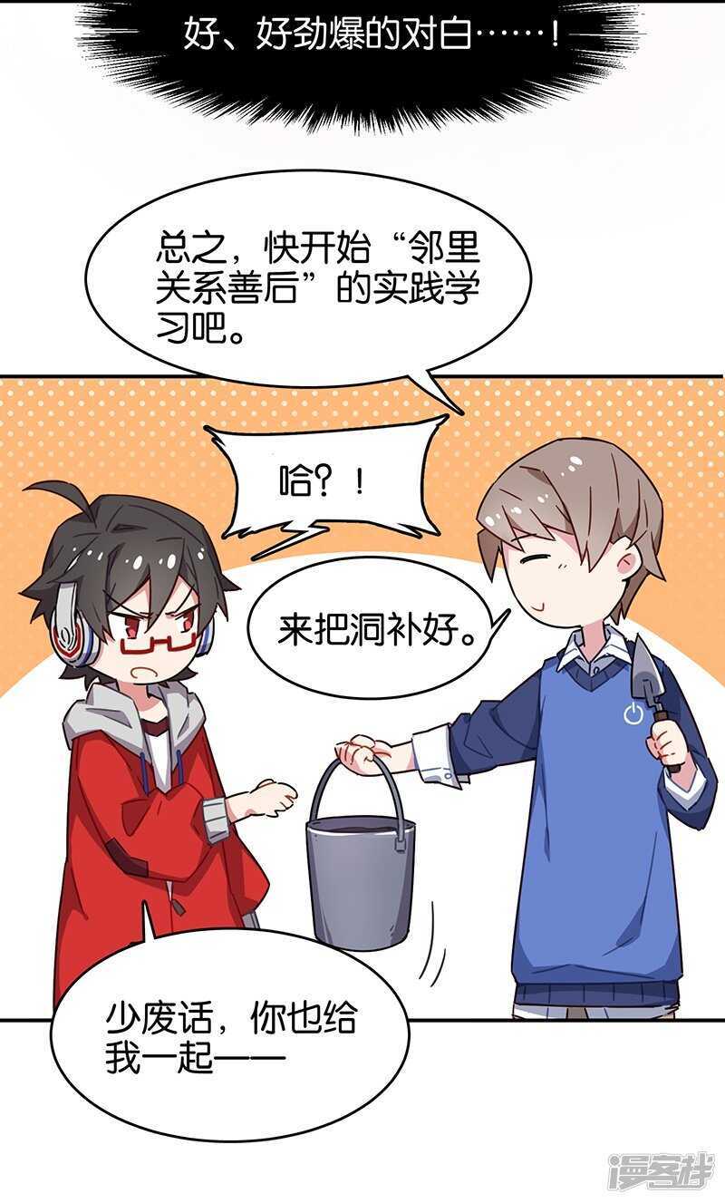 第3话2总有AI想盘我-百诡谈-完美世界漫画（第15张）