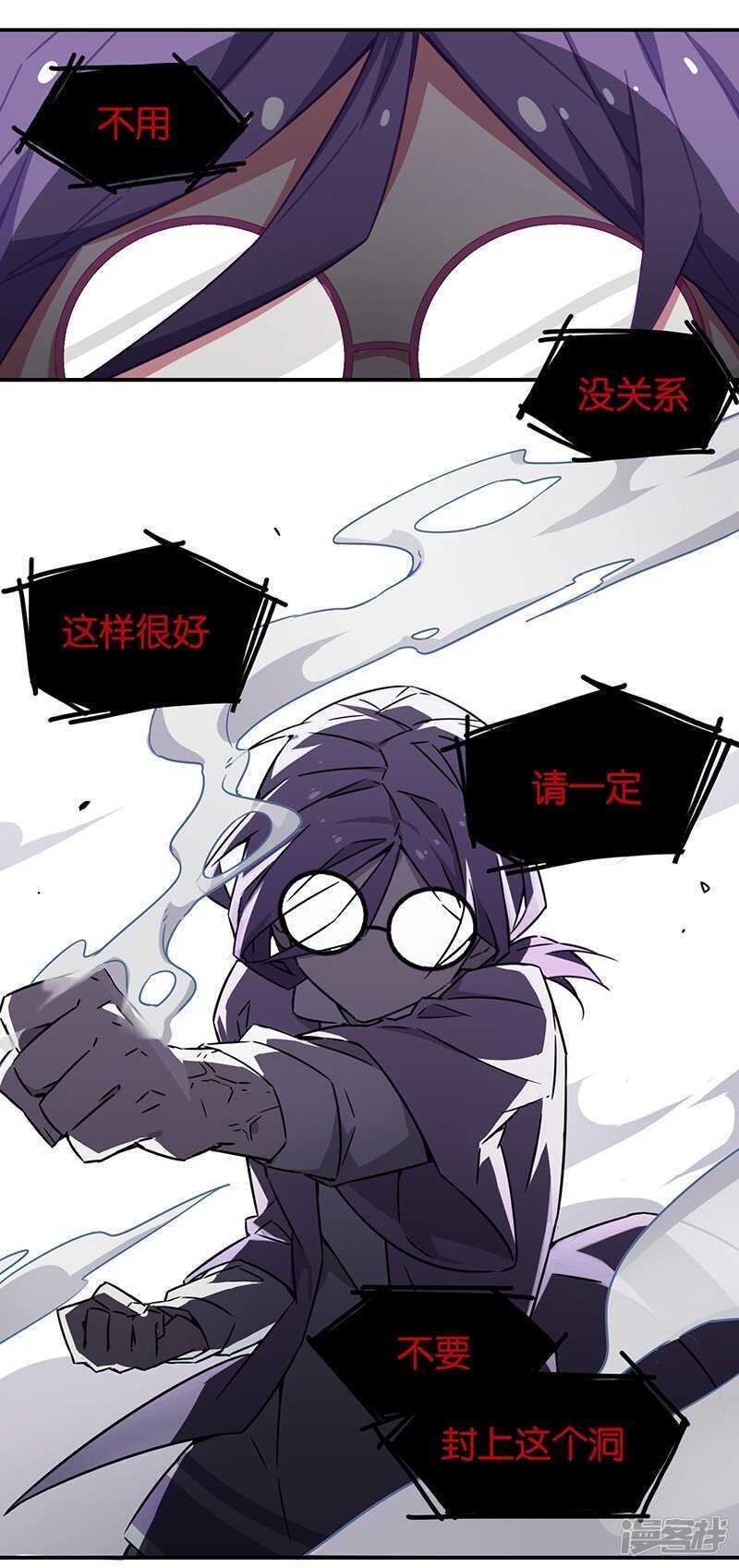 第3话2总有AI想盘我-百诡谈-完美世界漫画（第19张）