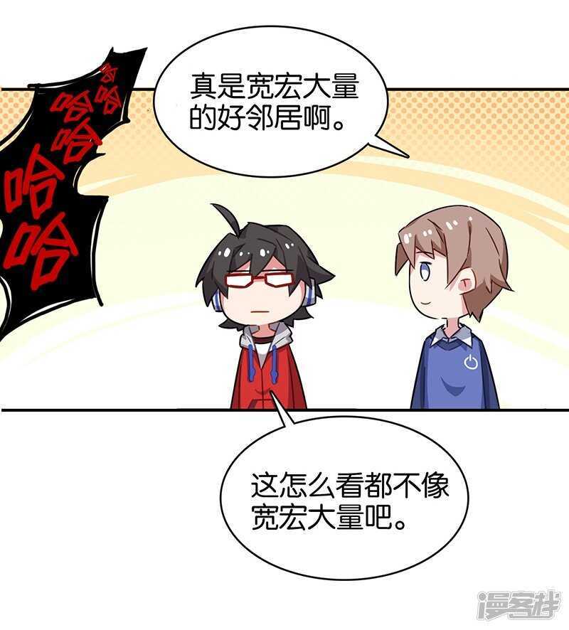 第3话2总有AI想盘我-百诡谈-完美世界漫画（第21张）