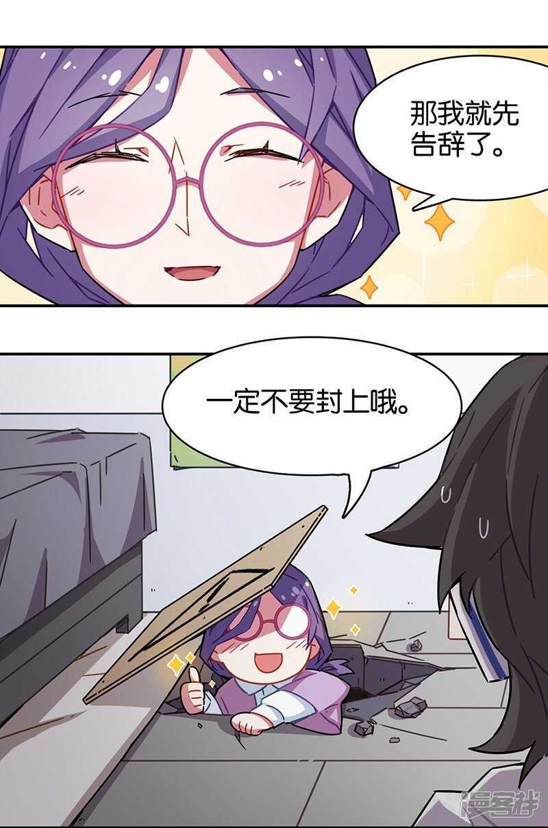 第3话2总有AI想盘我-百诡谈-完美世界漫画（第22张）