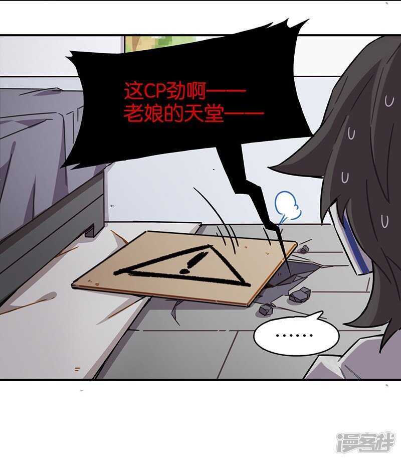第3话2总有AI想盘我-百诡谈-完美世界漫画（第23张）
