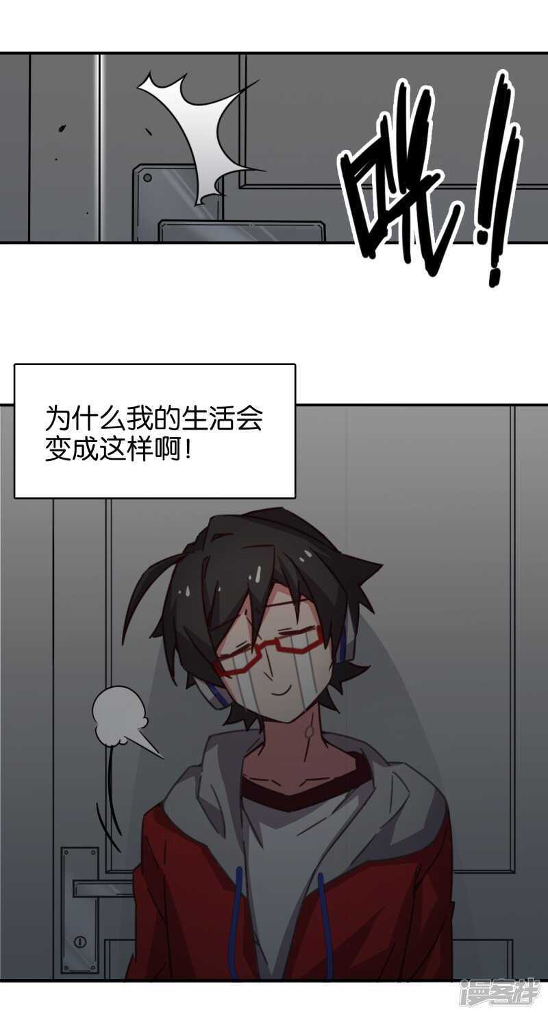 第3话2总有AI想盘我-百诡谈-完美世界漫画（第25张）