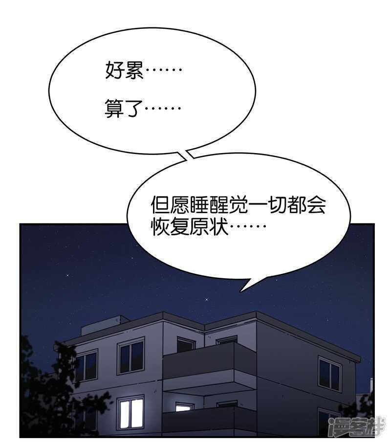 第3话2总有AI想盘我-百诡谈-完美世界漫画（第26张）