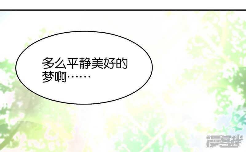 第3话2总有AI想盘我-百诡谈-完美世界漫画（第31张）
