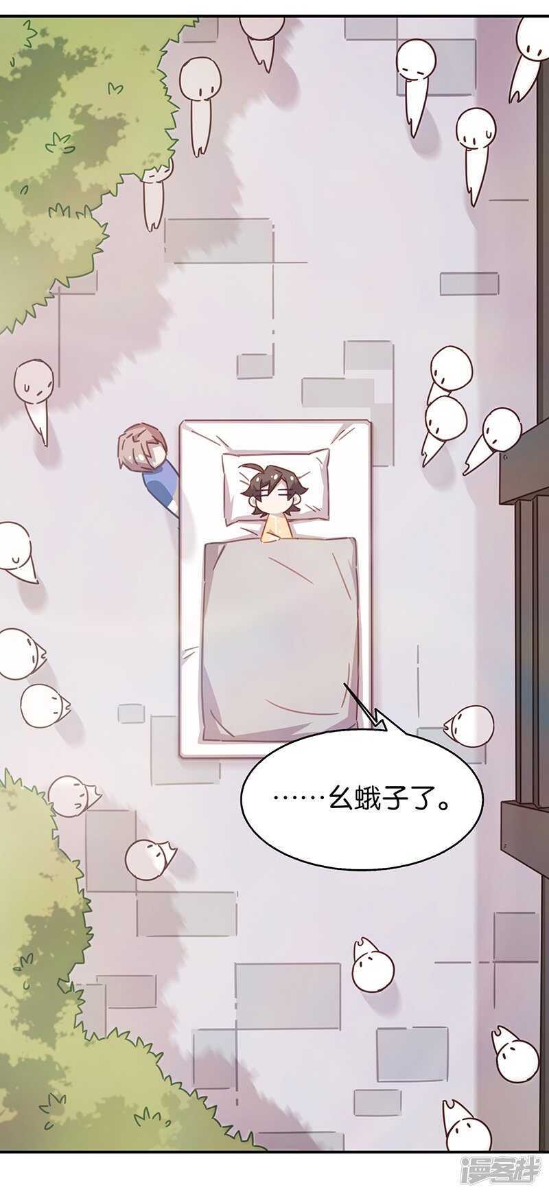 第3话2总有AI想盘我-百诡谈-完美世界漫画（第33张）