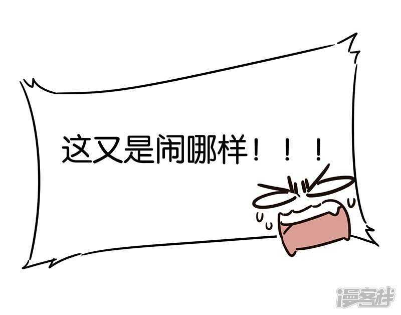 第3话2总有AI想盘我-百诡谈-完美世界漫画（第34张）