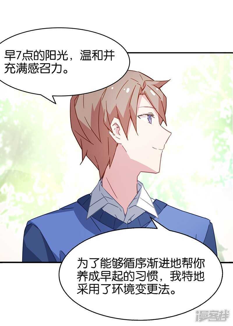 第3话2总有AI想盘我-百诡谈-完美世界漫画（第35张）