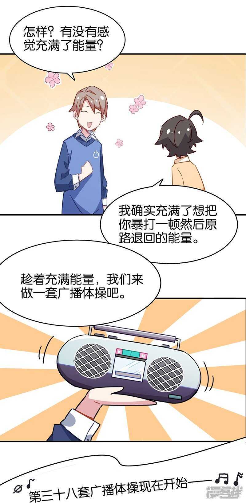 第3话2总有AI想盘我-百诡谈-完美世界漫画（第36张）