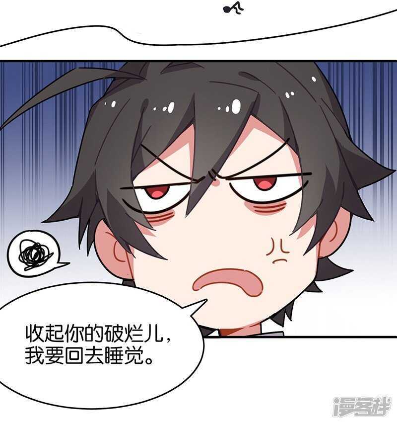 第3话2总有AI想盘我-百诡谈-完美世界漫画（第37张）