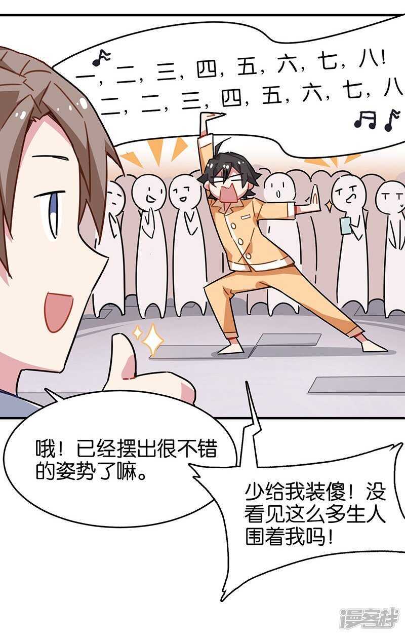 第3话2总有AI想盘我-百诡谈-完美世界漫画（第38张）