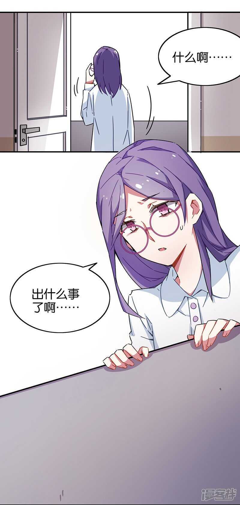 第3话2总有AI想盘我-百诡谈-完美世界漫画（第40张）