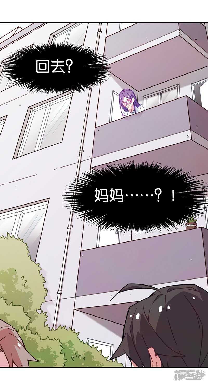 第3话2总有AI想盘我-百诡谈-完美世界漫画（第42张）