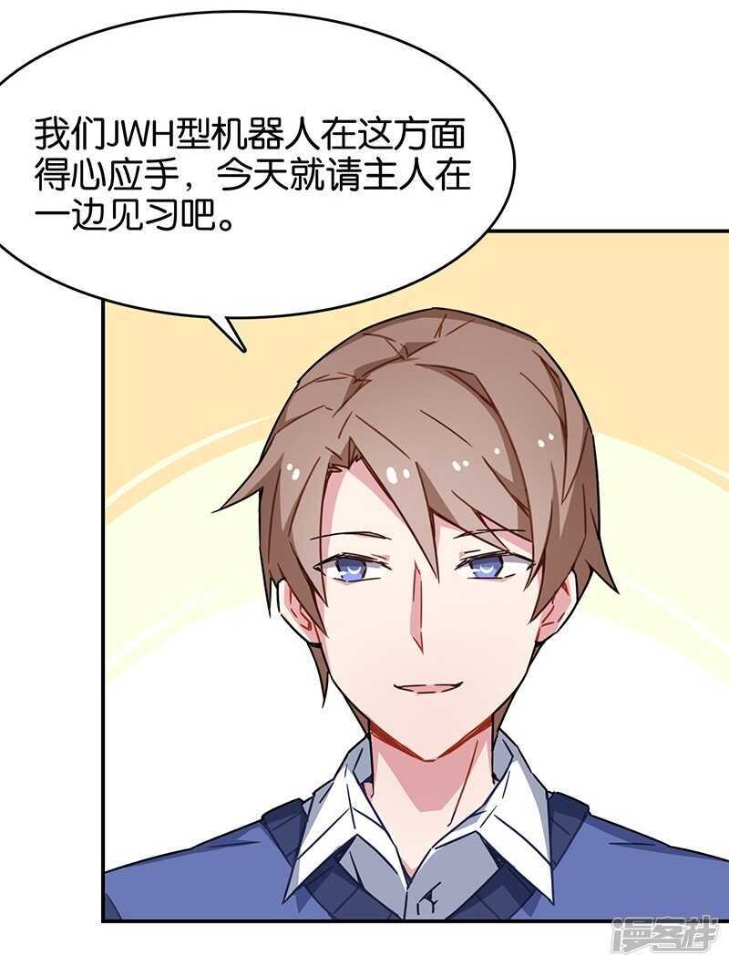 第3话3总有AI想盘我-百诡谈-完美世界漫画（第5张）