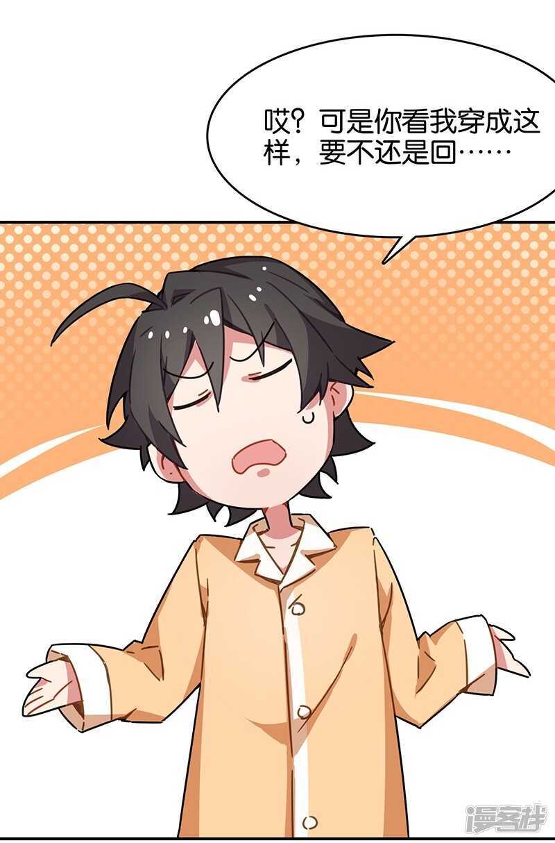 第3话3总有AI想盘我-百诡谈-完美世界漫画（第6张）