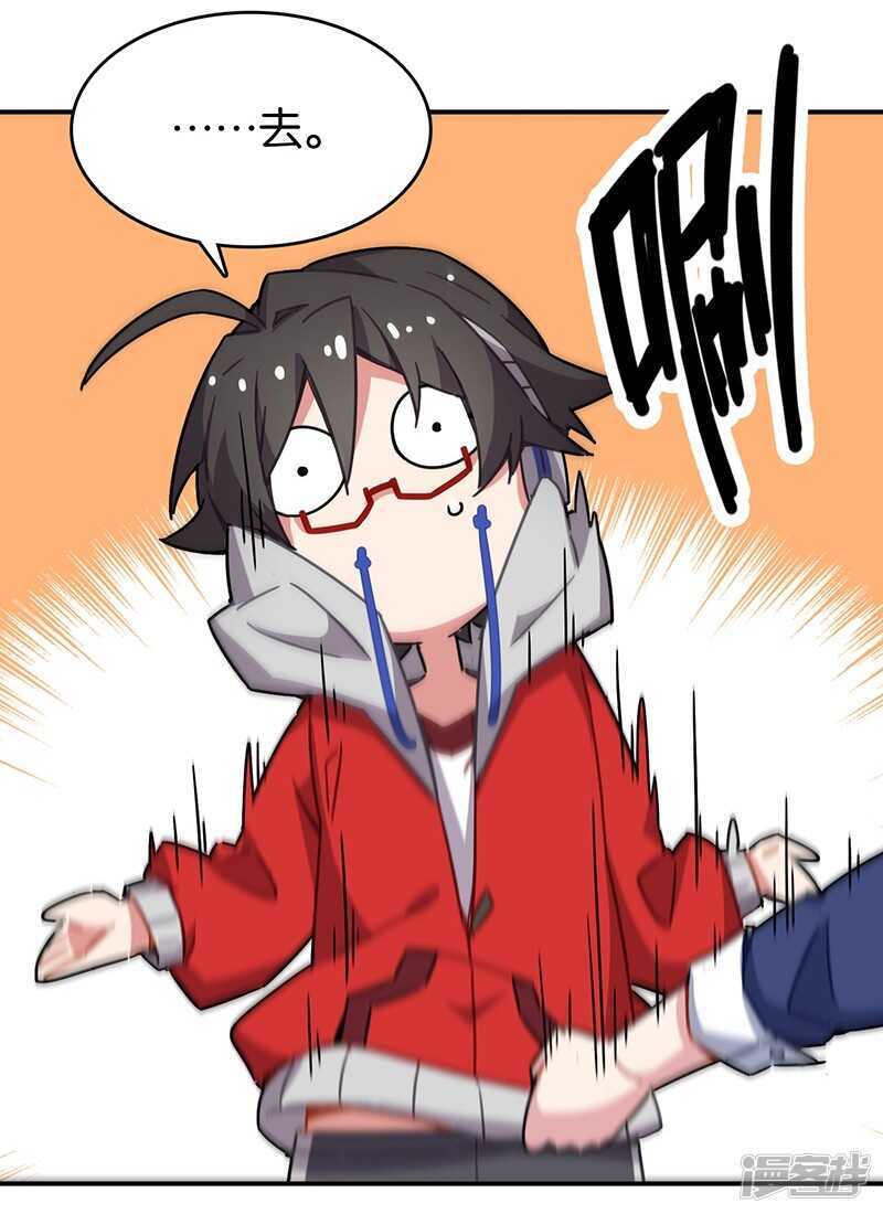 第3话3总有AI想盘我-百诡谈-完美世界漫画（第7张）