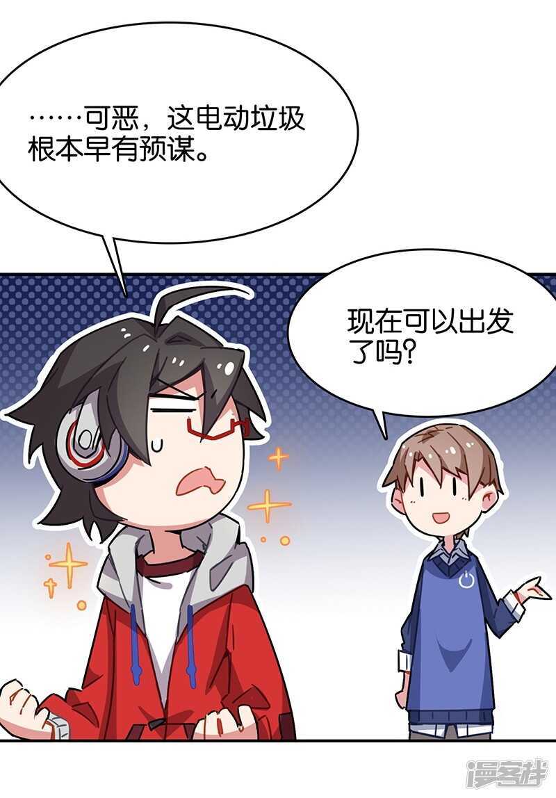 第3话3总有AI想盘我-百诡谈-完美世界漫画（第8张）