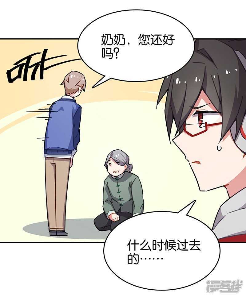 第3话3总有AI想盘我-百诡谈-完美世界漫画（第11张）