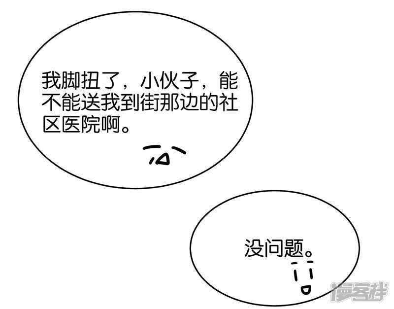 第3话3总有AI想盘我-百诡谈-完美世界漫画（第12张）