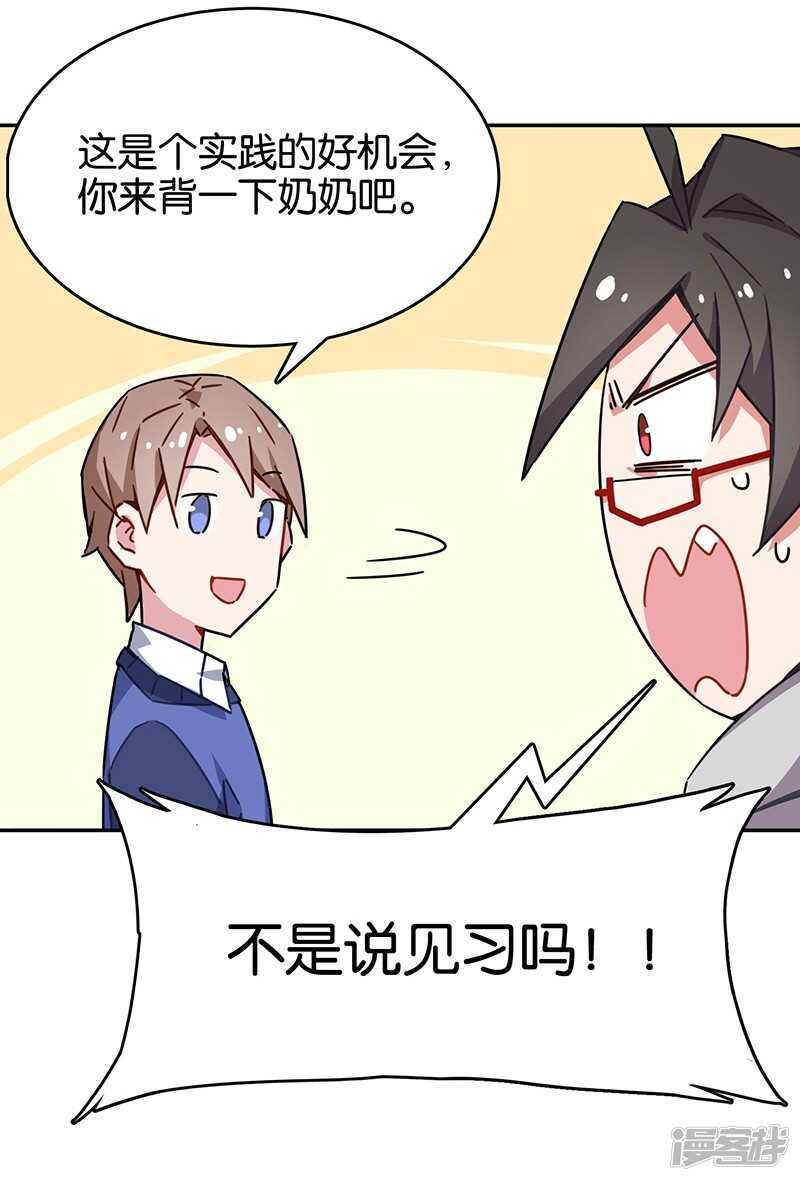 第3话3总有AI想盘我-百诡谈-完美世界漫画（第13张）